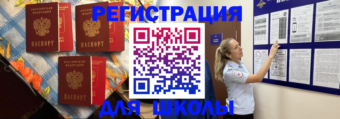 временная регистрация собственник в Петров Вале