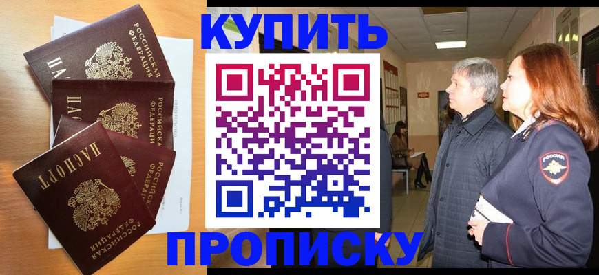 временная регистрация надежно в Петров Вале