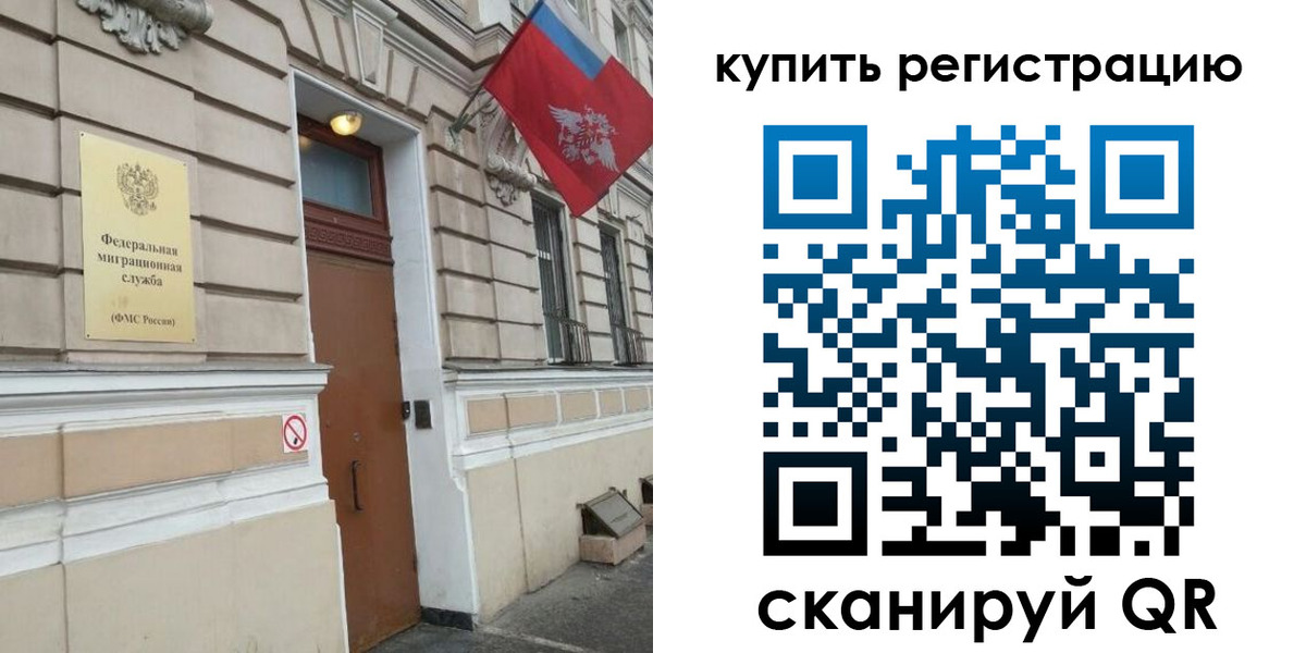 временная регистрация в квартире в Петров Вале