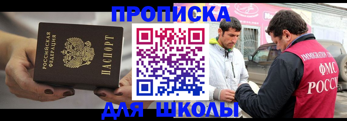 прописка 2025 в Петров Вале