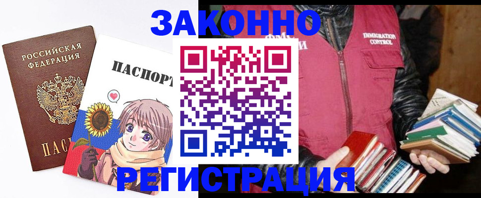 миграционный учет в Петров Вале
