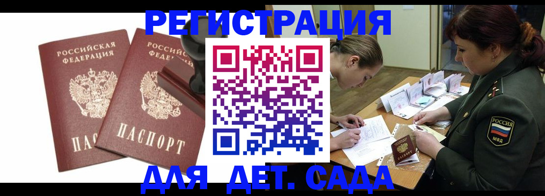 временная регистрация надежно в Петров Вале