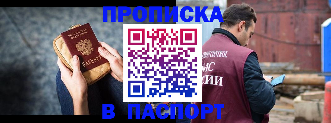 прописка для школы в Петров Вале