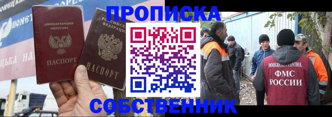 прописка в квартире в Петров Вале
