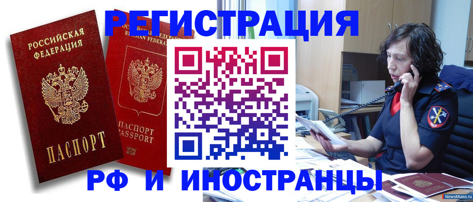 временная регистрация адрес в Петров Вале